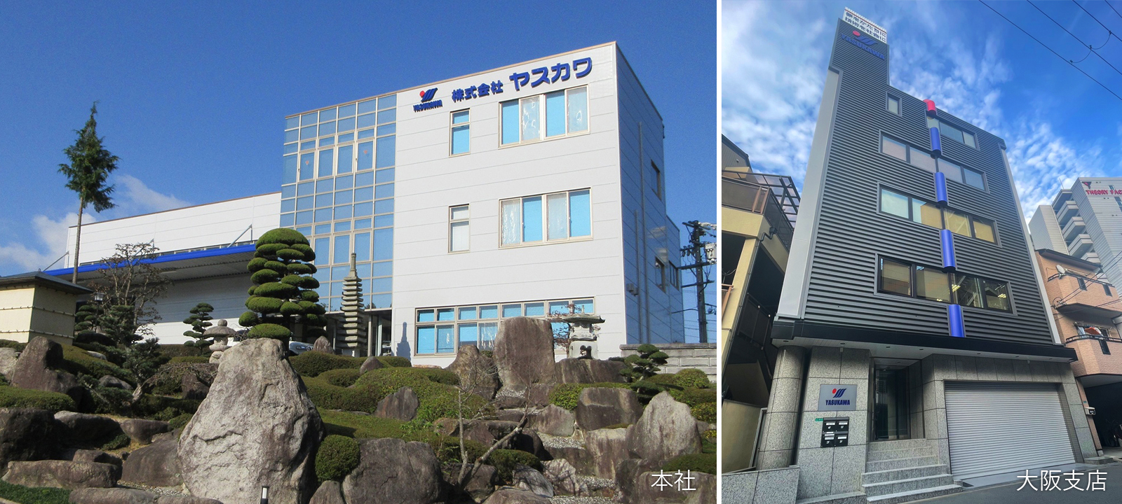 株式会社　ヤスカワ